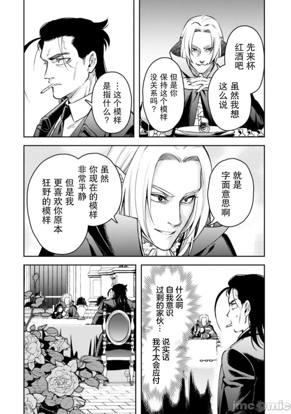重來吧、魔王大人！R 重來吧、魔王大人！R 24 第8页