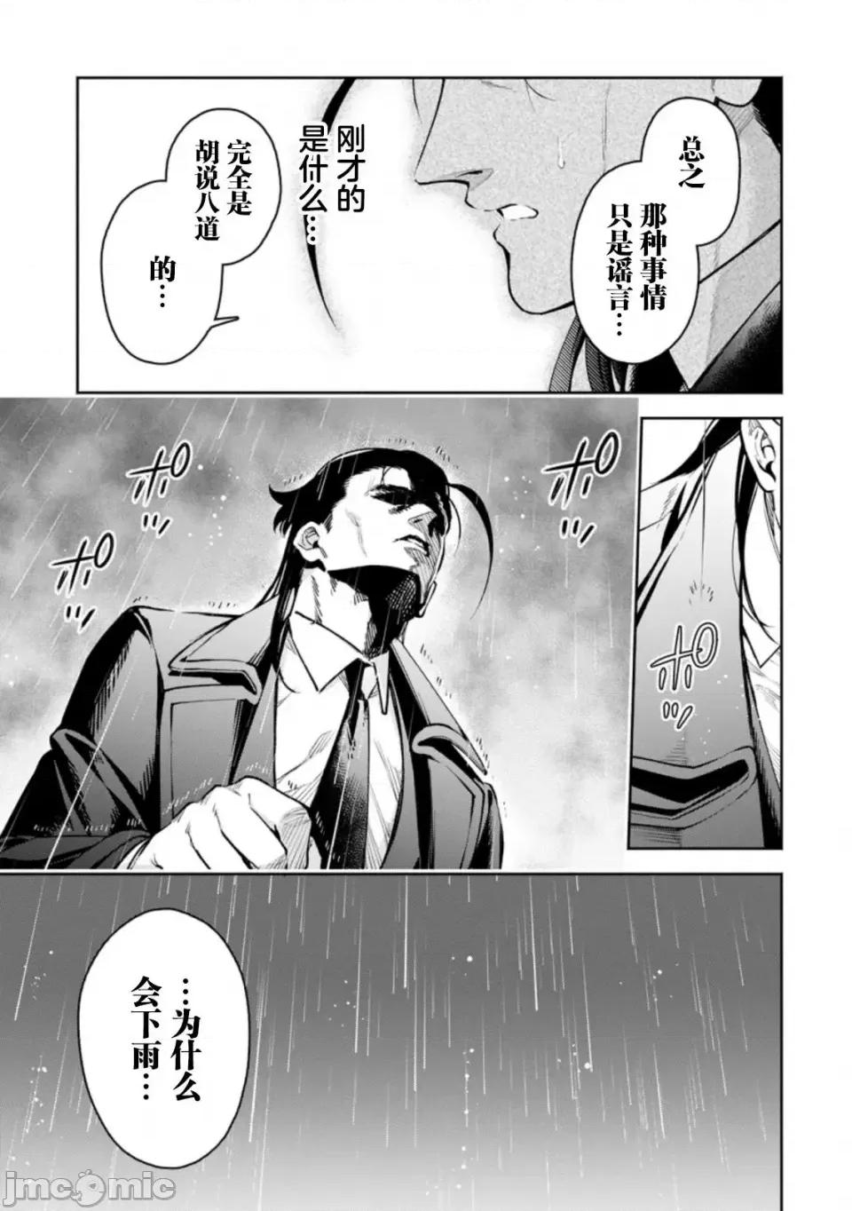 重來吧、魔王大人！R 重來吧、魔王大人！R 24 第15页