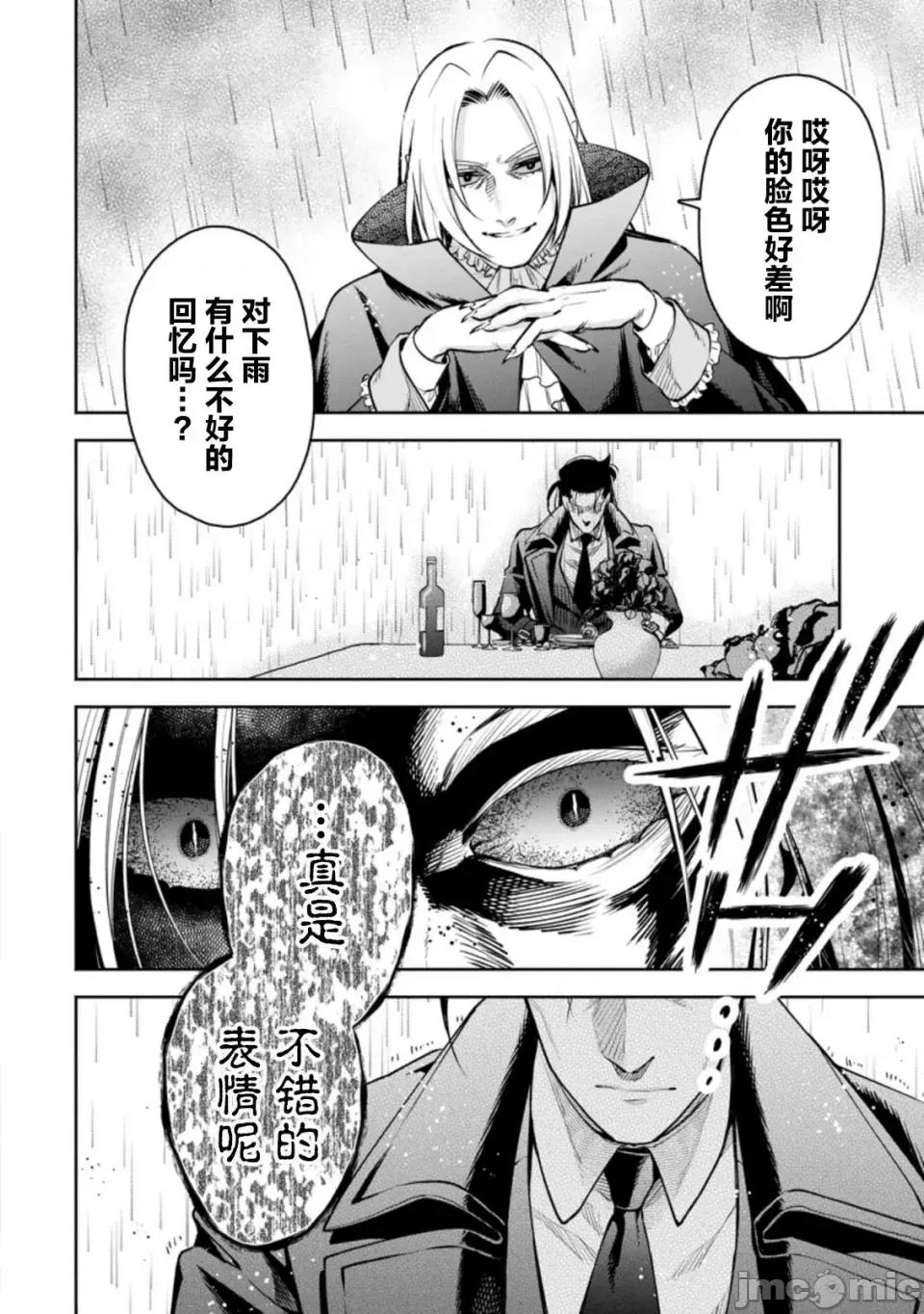 重來吧、魔王大人！R 重來吧、魔王大人！R 24 第16页