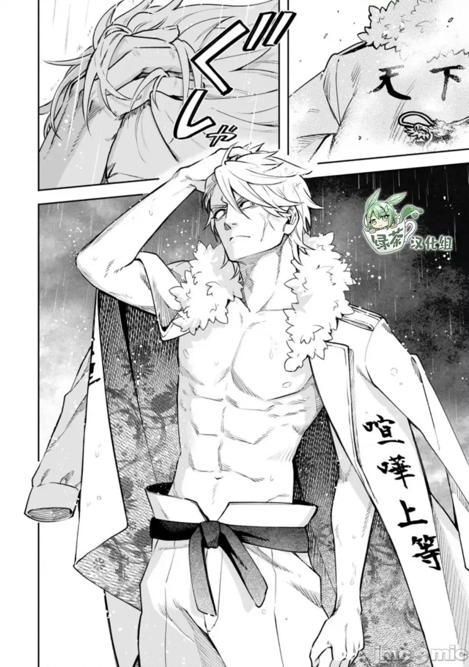 重來吧、魔王大人！R 重來吧、魔王大人！R 24 第18页