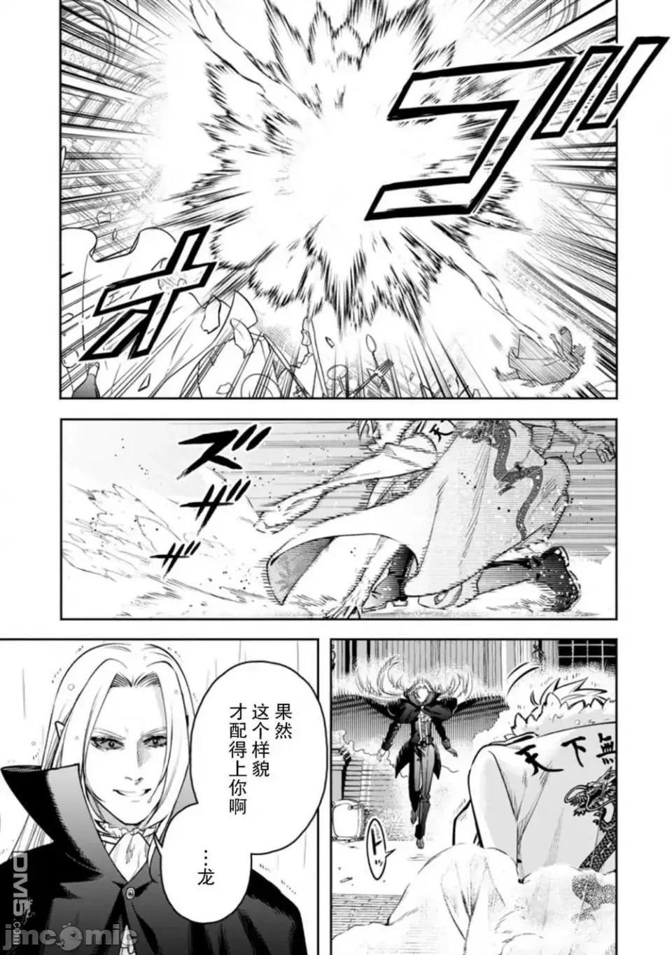 重來吧、魔王大人！R 重來吧、魔王大人！R 25 第5页