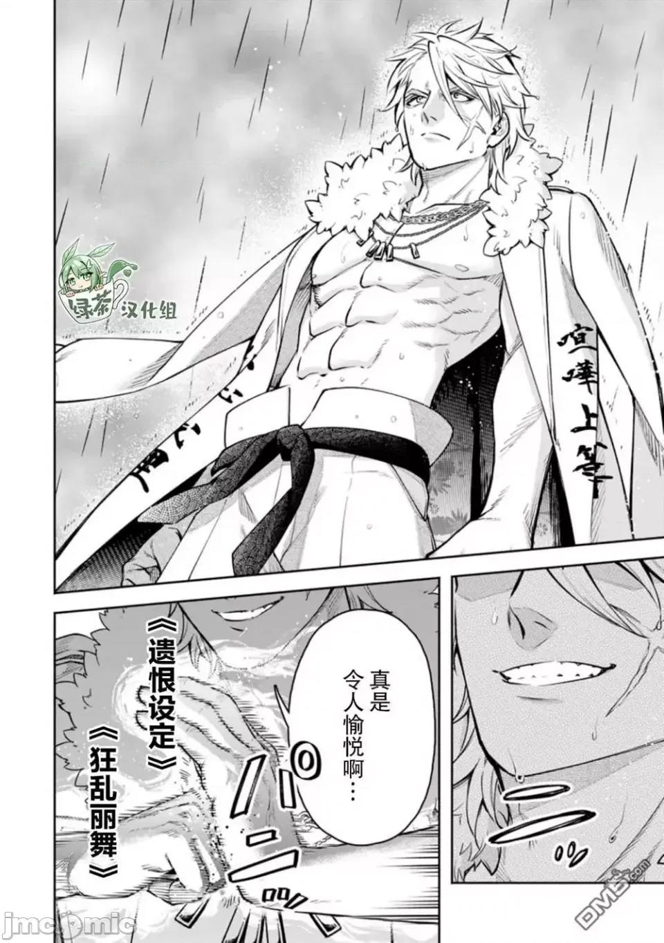 重來吧、魔王大人！R 重來吧、魔王大人！R 25 第6页