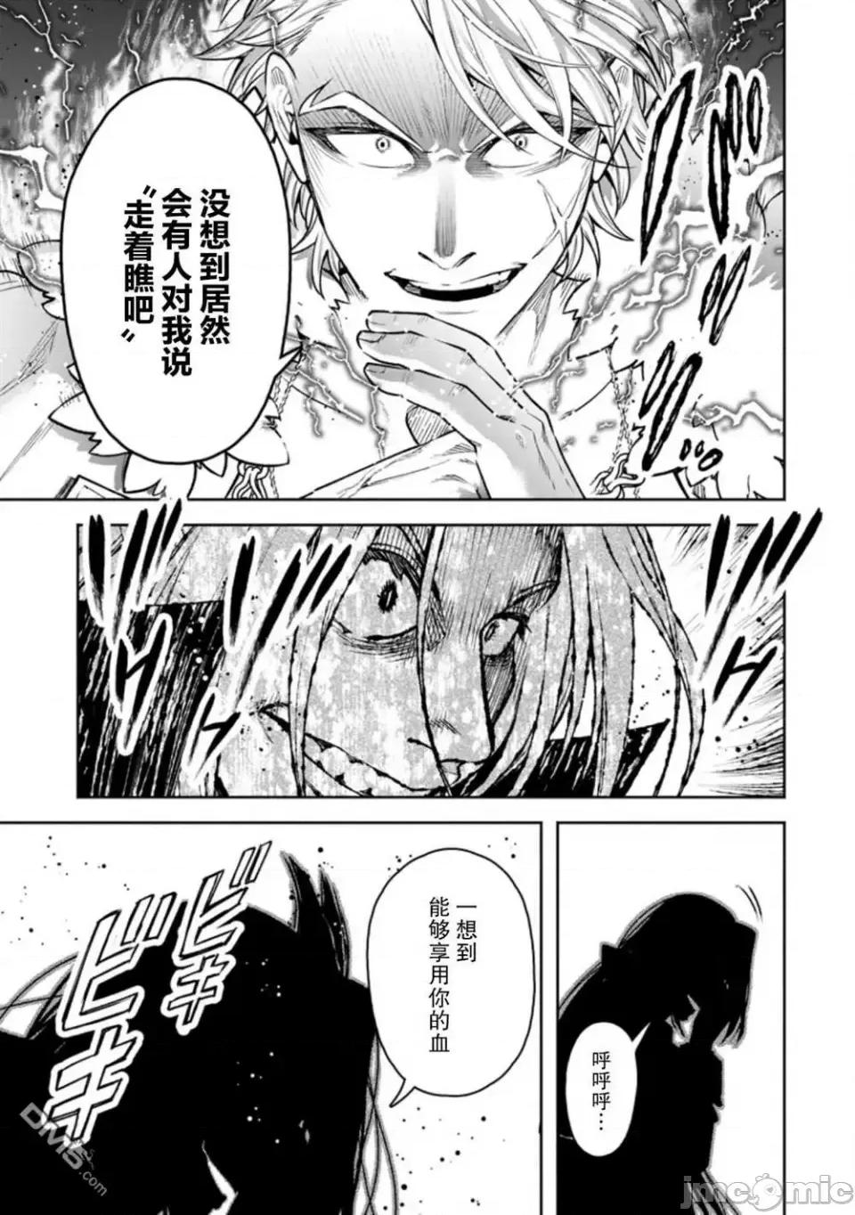 重來吧、魔王大人！R 重來吧、魔王大人！R 25 第7页