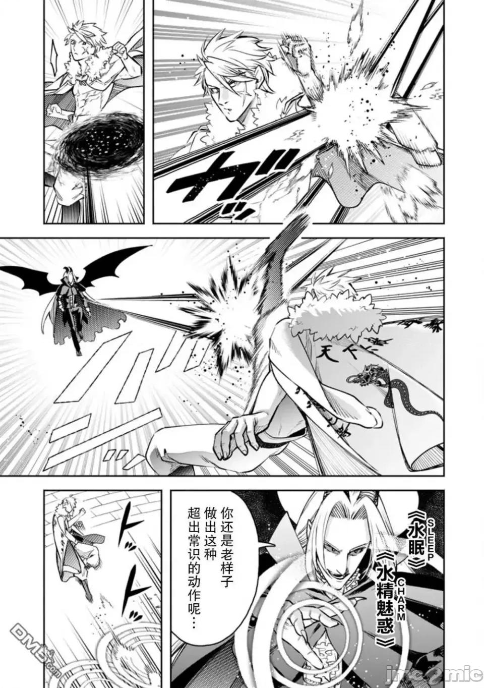 重來吧、魔王大人！R 重來吧、魔王大人！R 25 第9页