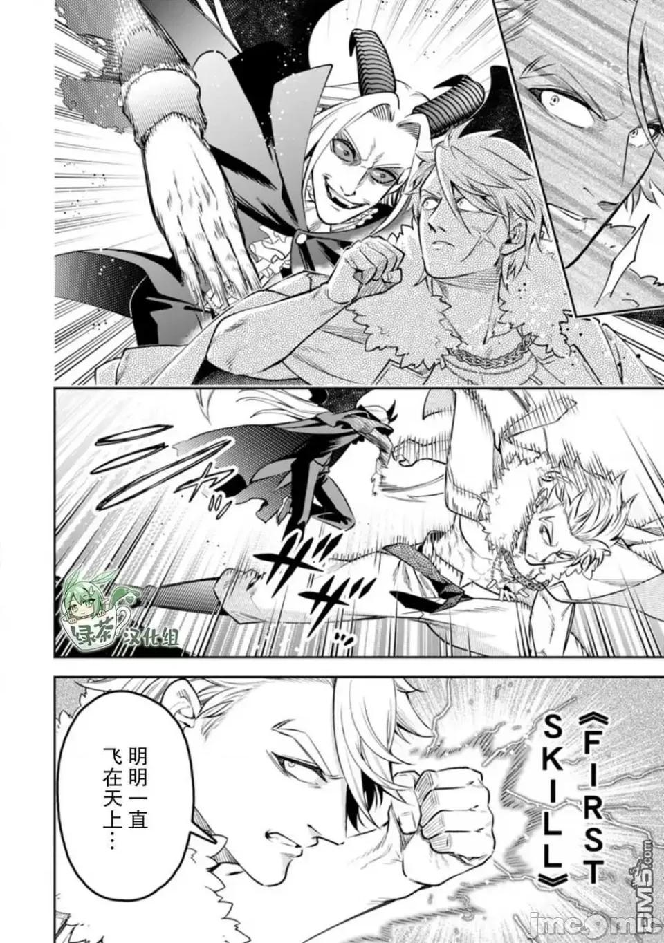 重來吧、魔王大人！R 重來吧、魔王大人！R 25 第10页