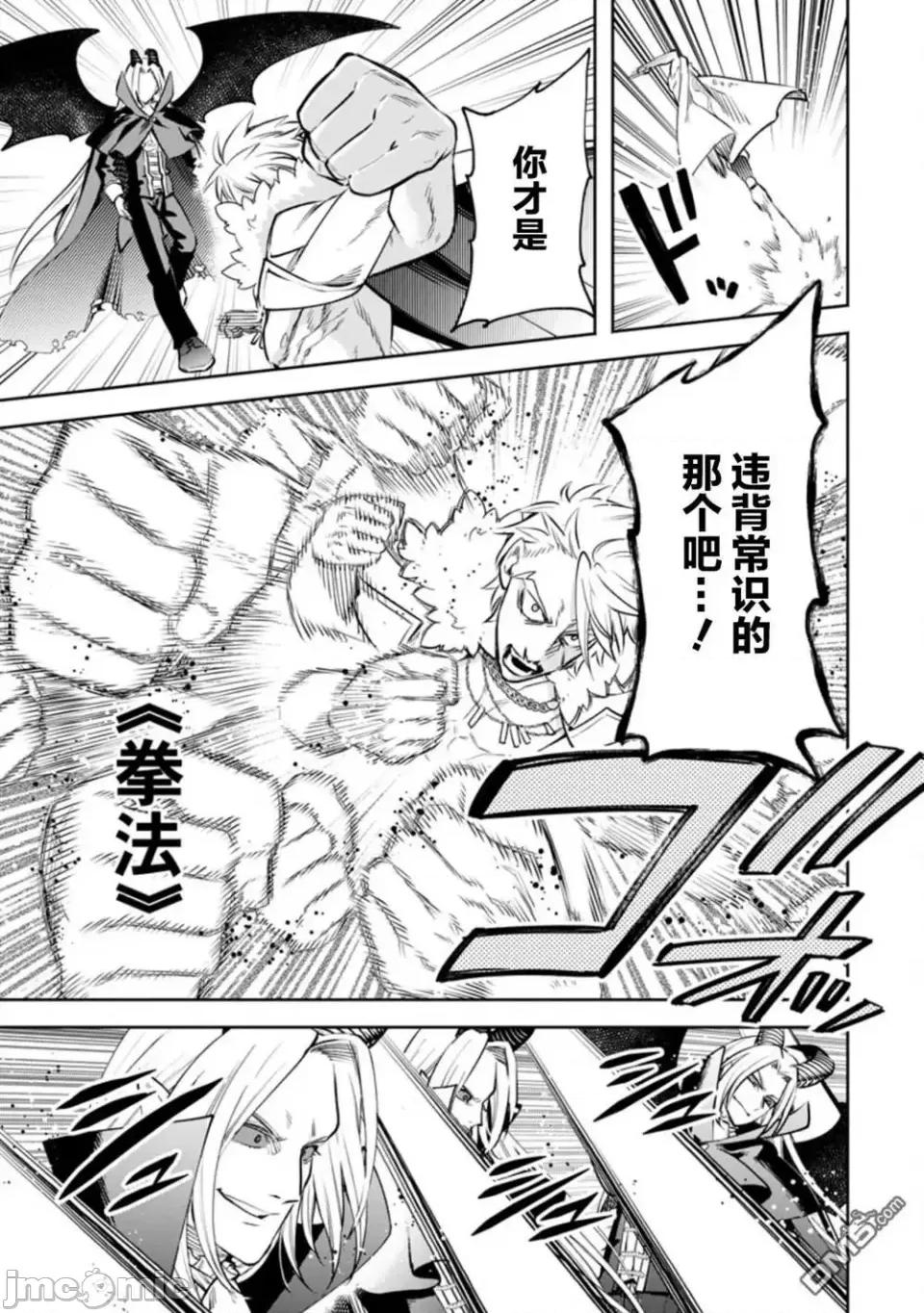 重來吧、魔王大人！R 重來吧、魔王大人！R 25 第11页