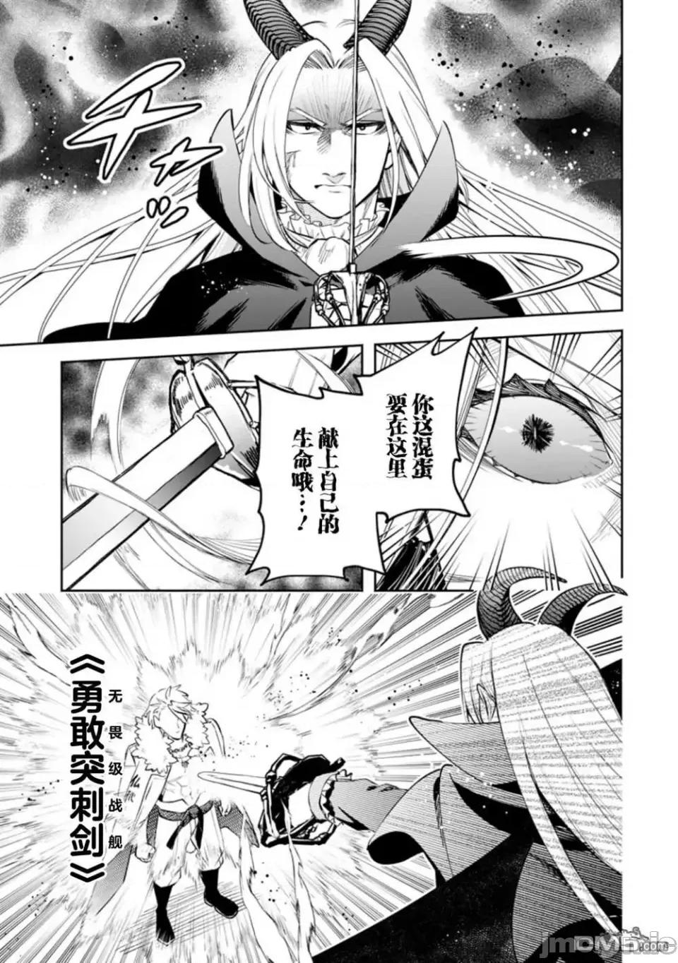 重來吧、魔王大人！R 重來吧、魔王大人！R 25 第15页