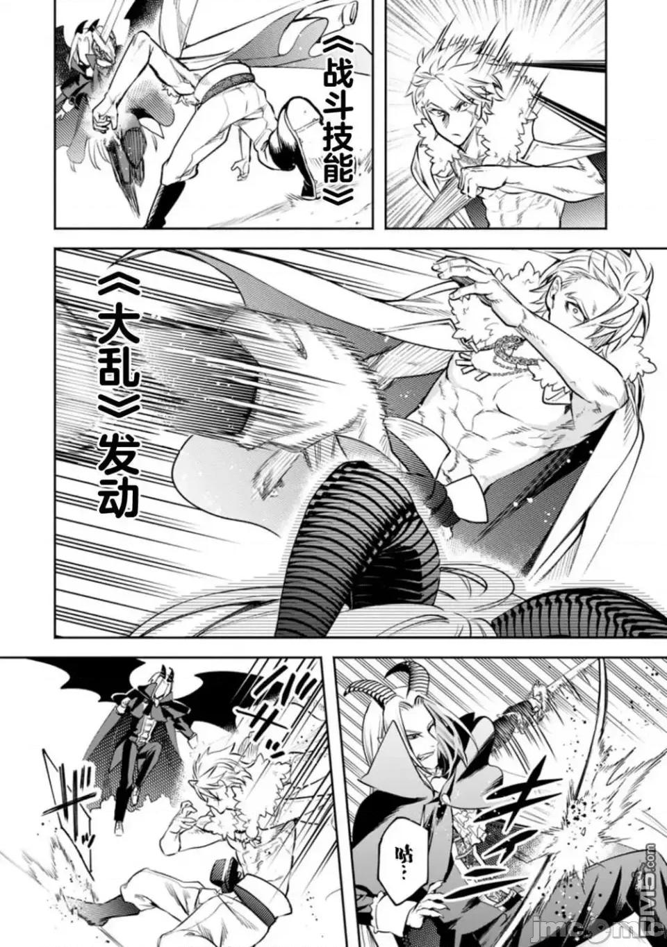 重來吧、魔王大人！R 重來吧、魔王大人！R 25 第16页