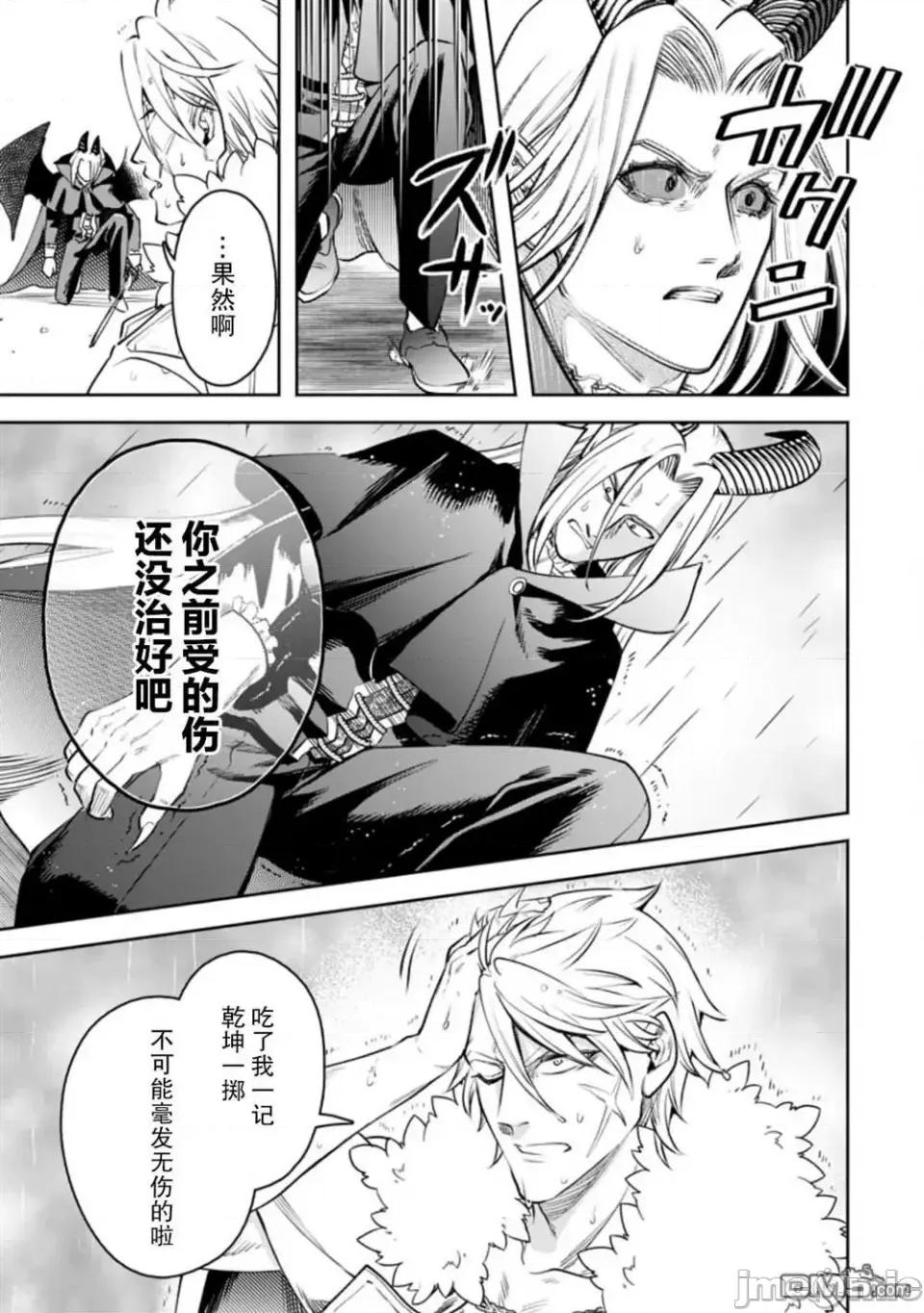 重來吧、魔王大人！R 重來吧、魔王大人！R 25 第17页