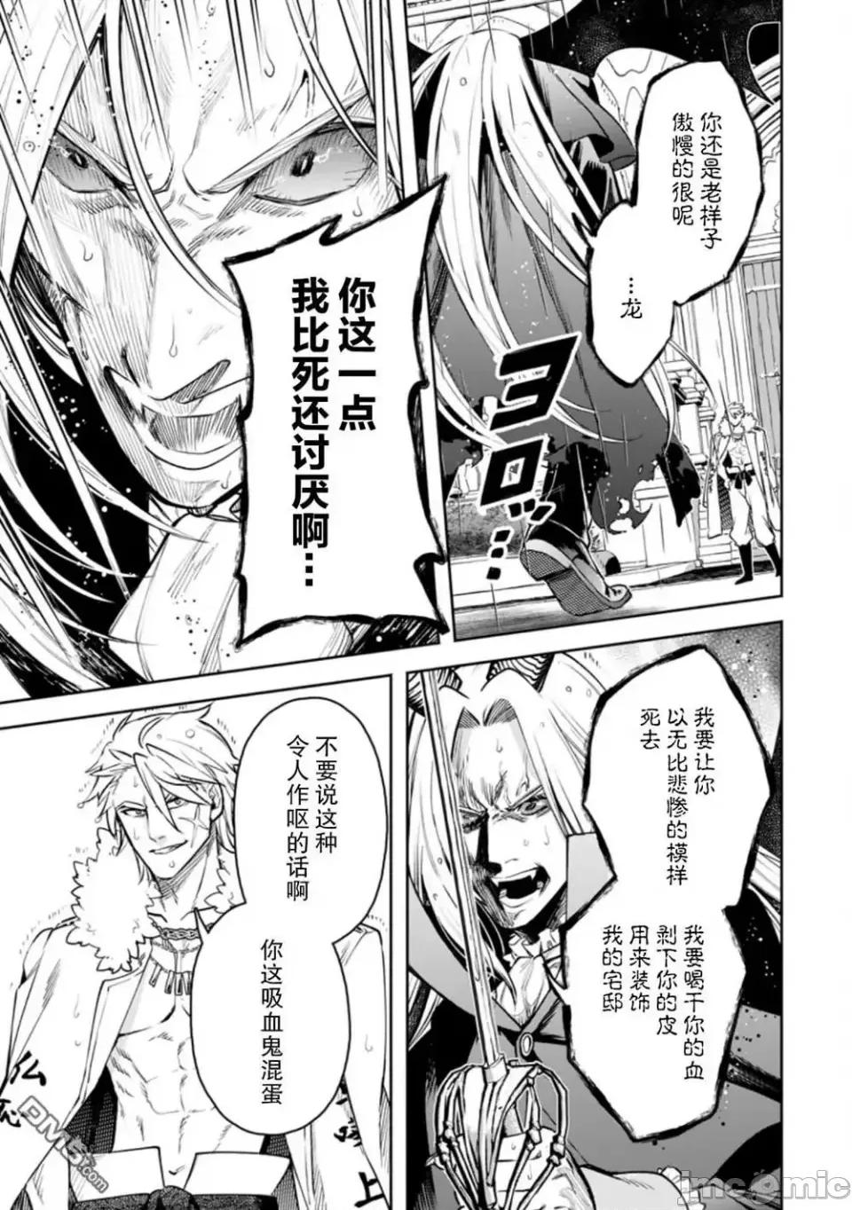 重來吧、魔王大人！R 重來吧、魔王大人！R 25 第19页