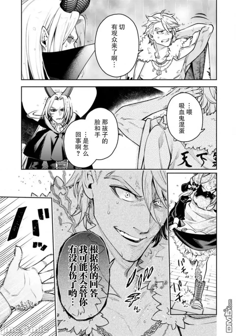 重來吧、魔王大人！R 重來吧、魔王大人！R 25 第21页