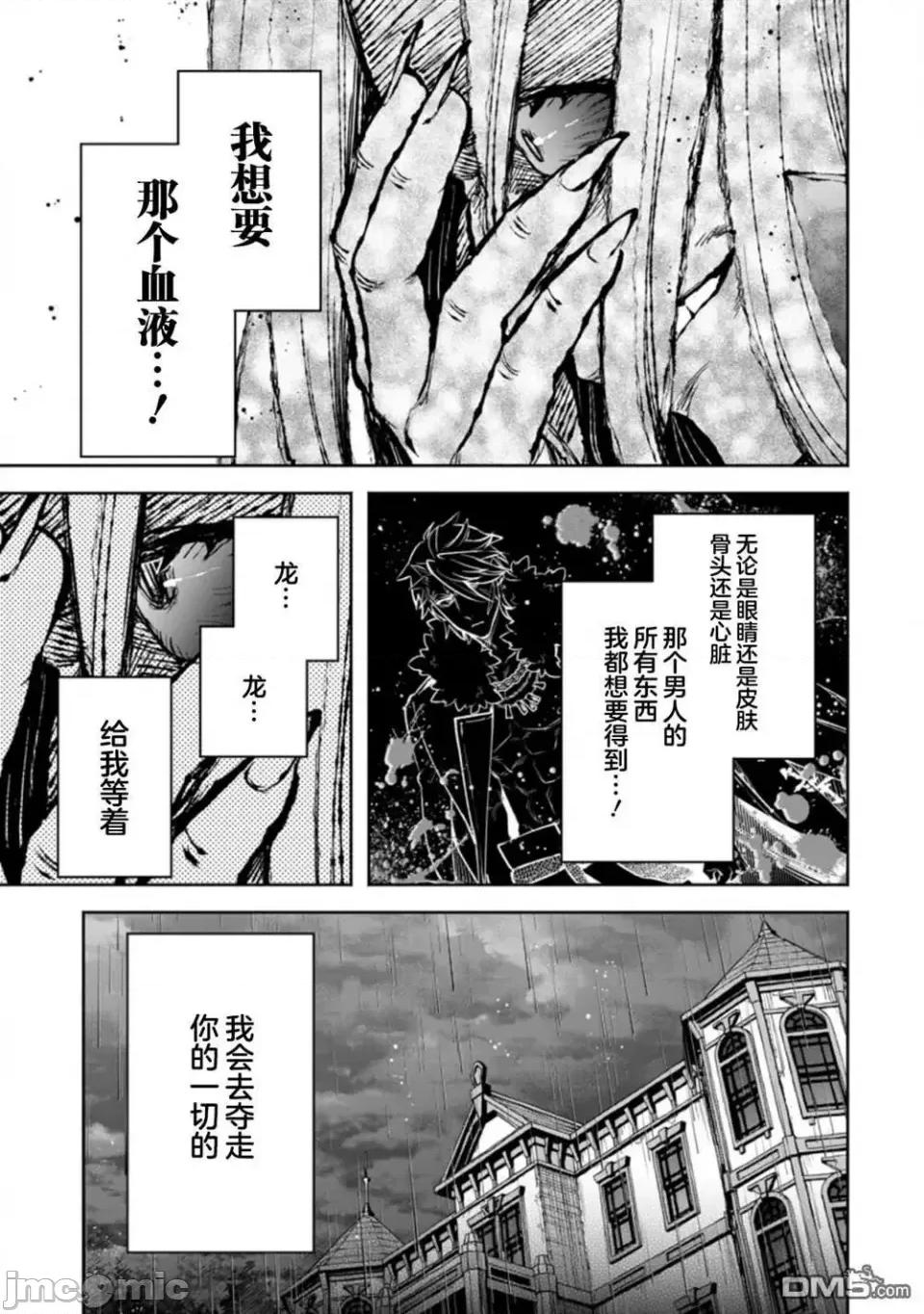重來吧、魔王大人！R 重來吧、魔王大人！R 25 第27页