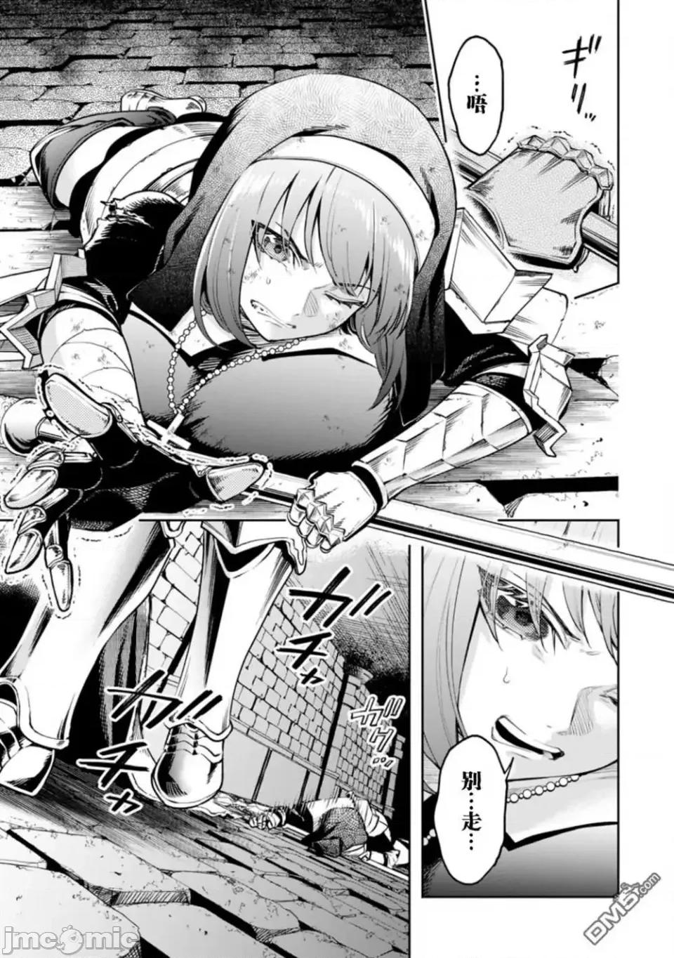 重來吧、魔王大人！R 重來吧、魔王大人！R 25 第29页