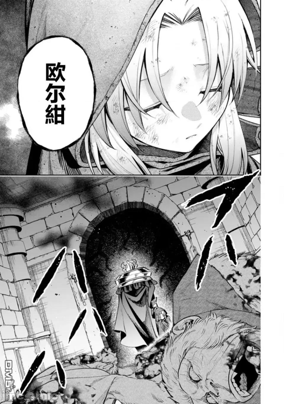 重來吧、魔王大人！R 重來吧、魔王大人！R 25 第31页