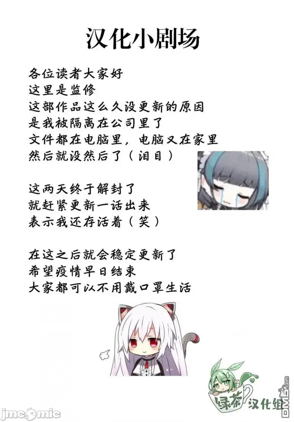 重來吧、魔王大人！R 重來吧、魔王大人！R 25 第32页