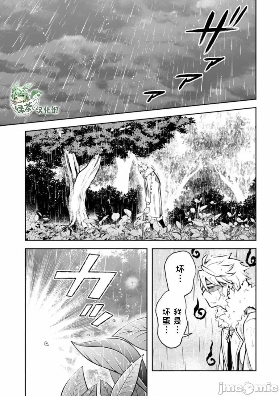 重來吧、魔王大人！R 重來吧、魔王大人！R 26 第1页