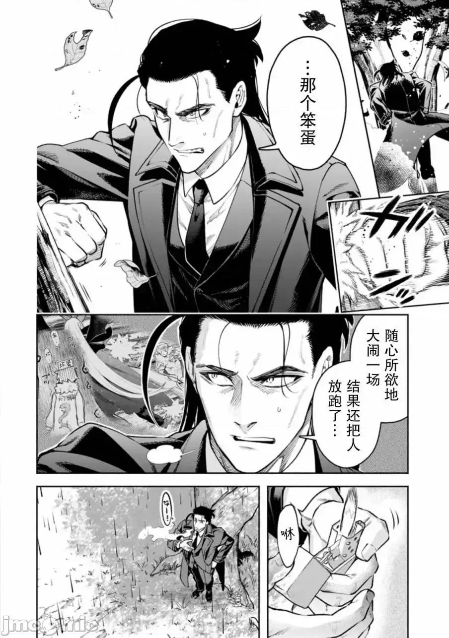 重來吧、魔王大人！R 重來吧、魔王大人！R 26 第2页