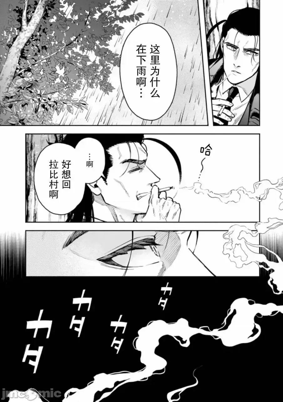 重來吧、魔王大人！R 重來吧、魔王大人！R 26 第3页