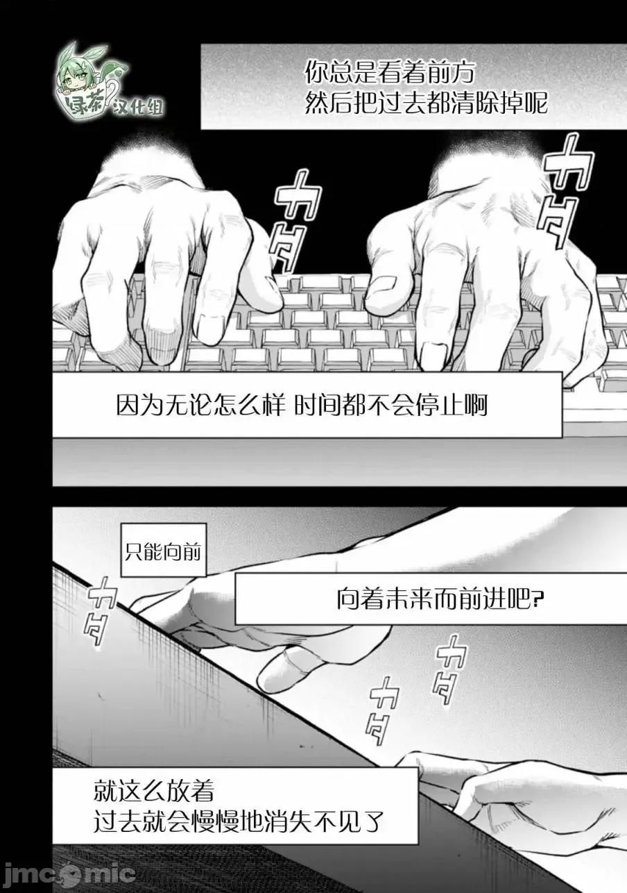 重來吧、魔王大人！R 重來吧、魔王大人！R 26 第4页