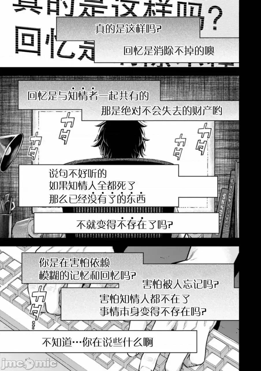 重來吧、魔王大人！R 重來吧、魔王大人！R 26 第5页