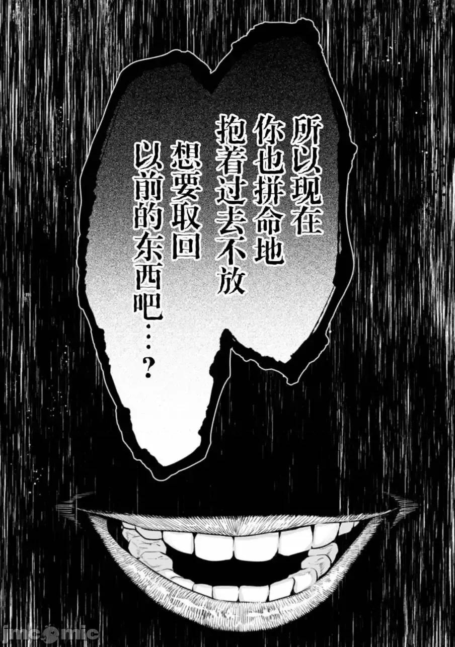 重來吧、魔王大人！R 重來吧、魔王大人！R 26 第6页