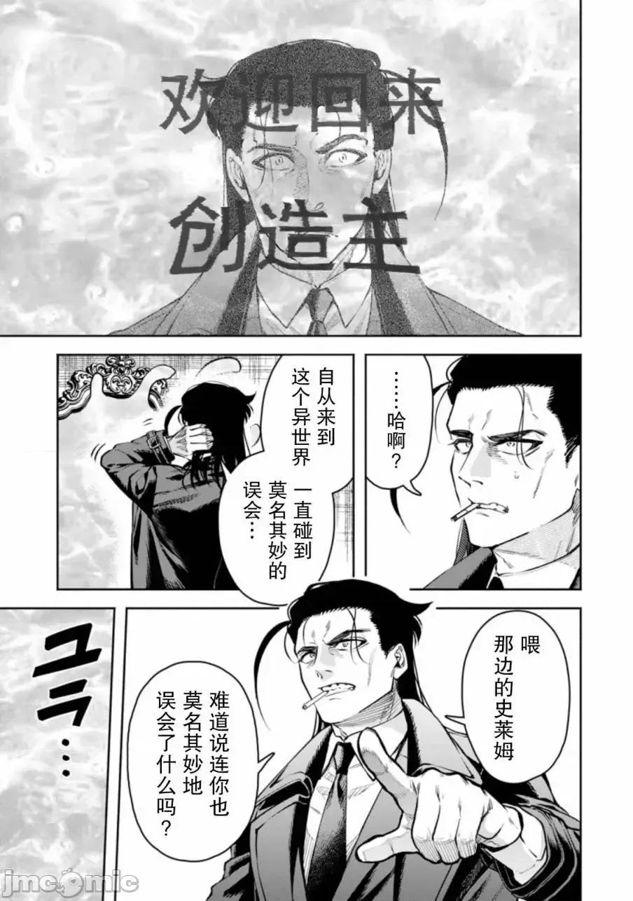 重來吧、魔王大人！R 重來吧、魔王大人！R 26 第7页