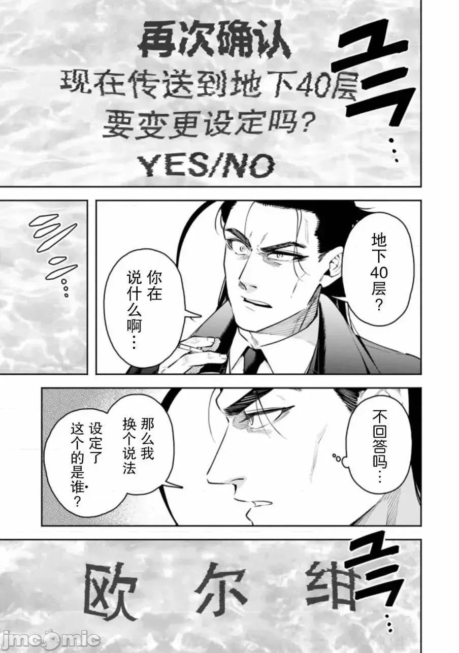 重來吧、魔王大人！R 重來吧、魔王大人！R 26 第9页
