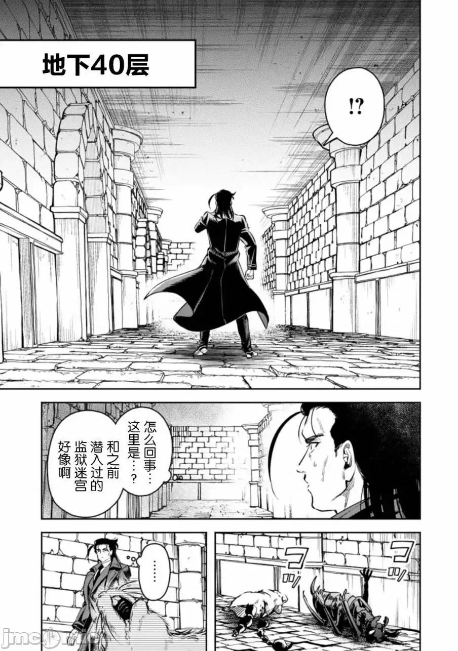 重來吧、魔王大人！R 重來吧、魔王大人！R 26 第13页