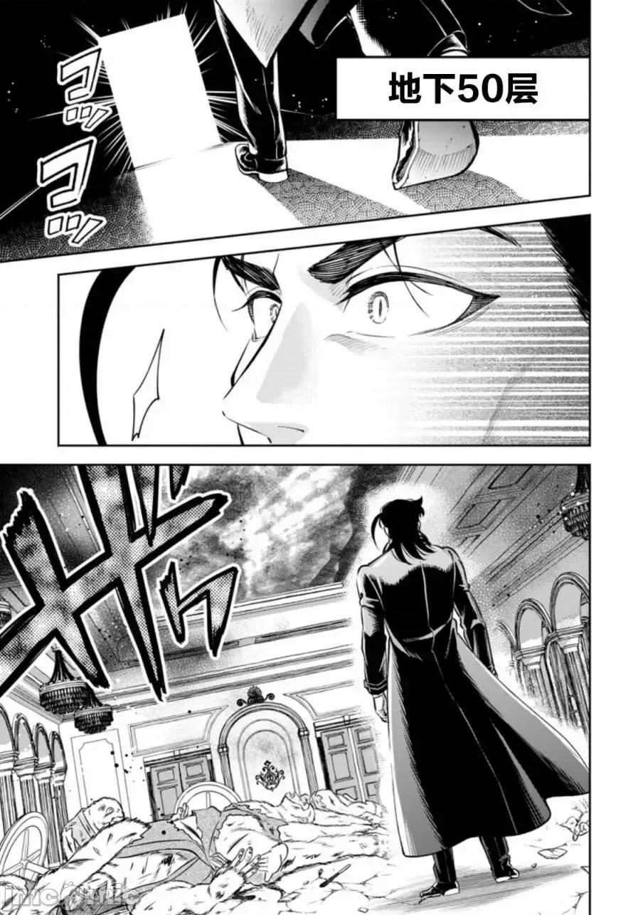 重來吧、魔王大人！R 重來吧、魔王大人！R 26 第15页