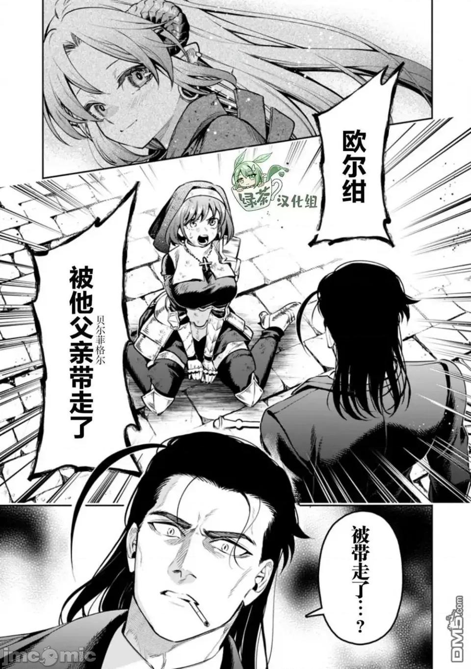 重來吧、魔王大人！R 重來吧、魔王大人！R 27 第1页