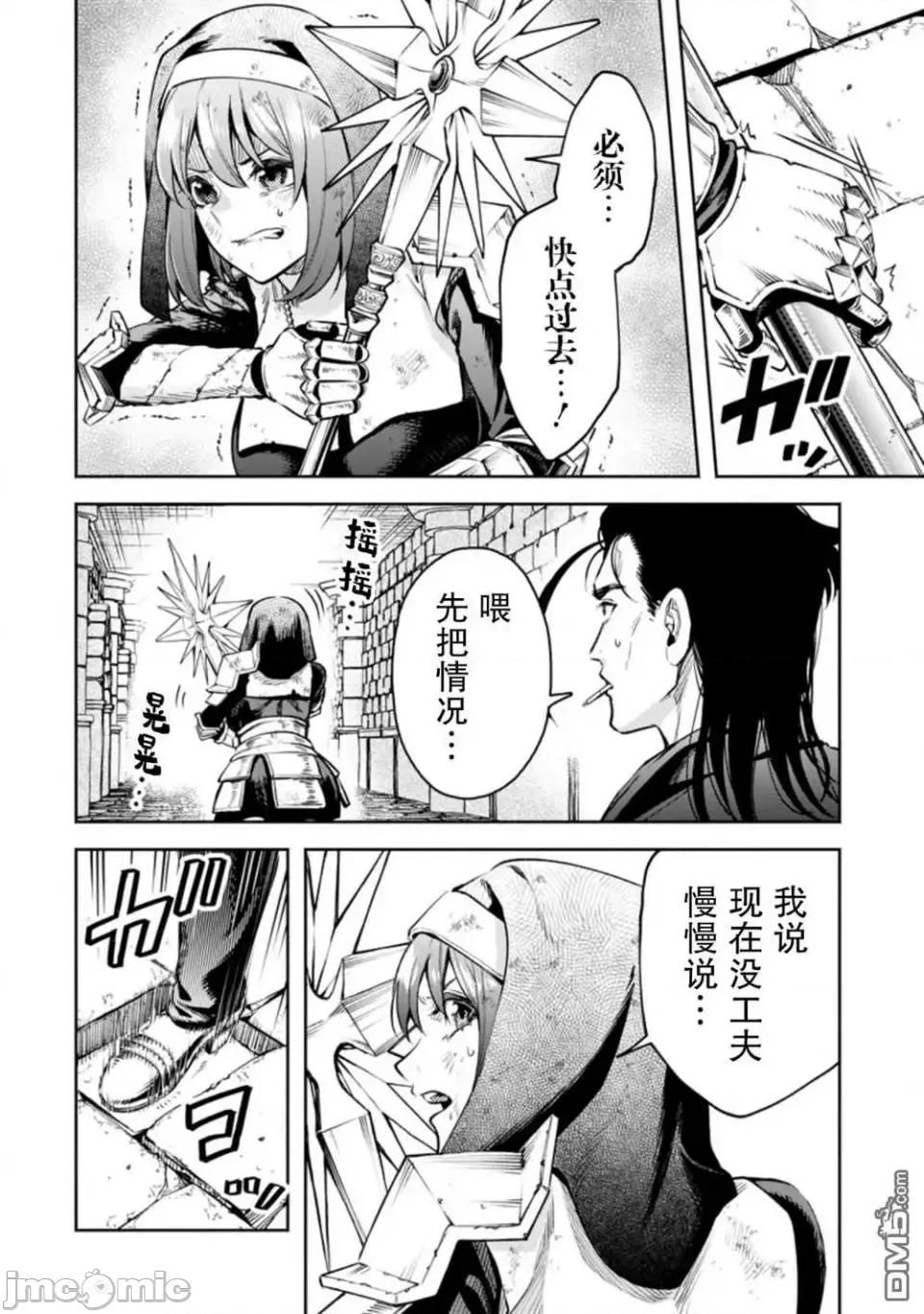重來吧、魔王大人！R 重來吧、魔王大人！R 27 第2页