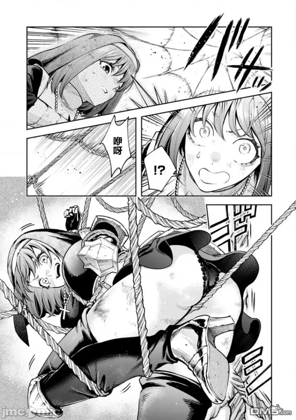 重來吧、魔王大人！R 重來吧、魔王大人！R 27 第3页