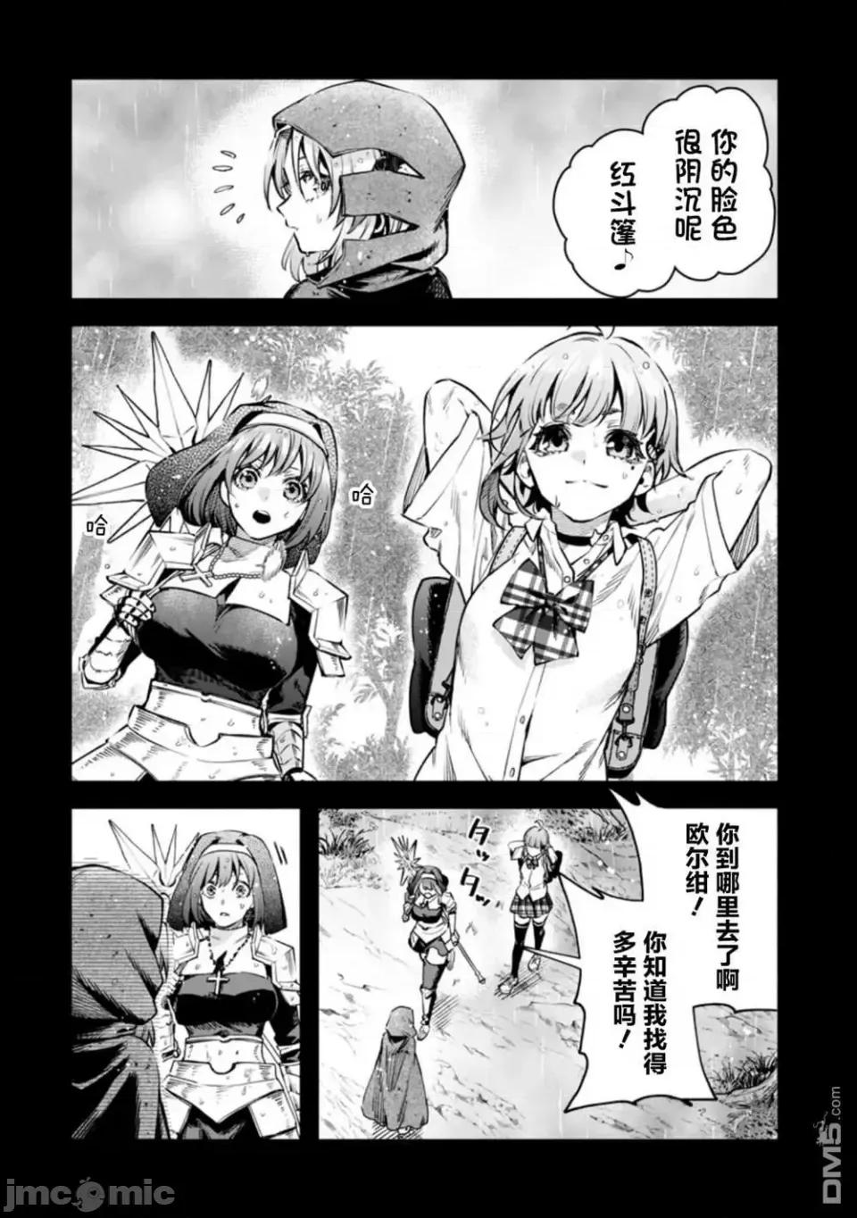 重來吧、魔王大人！R 重來吧、魔王大人！R 27 第6页