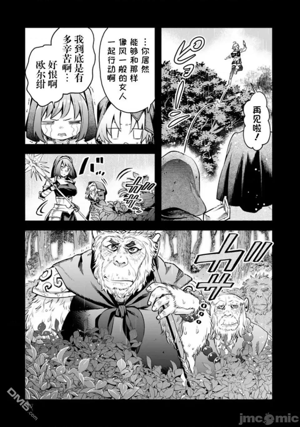 重來吧、魔王大人！R 重來吧、魔王大人！R 27 第10页