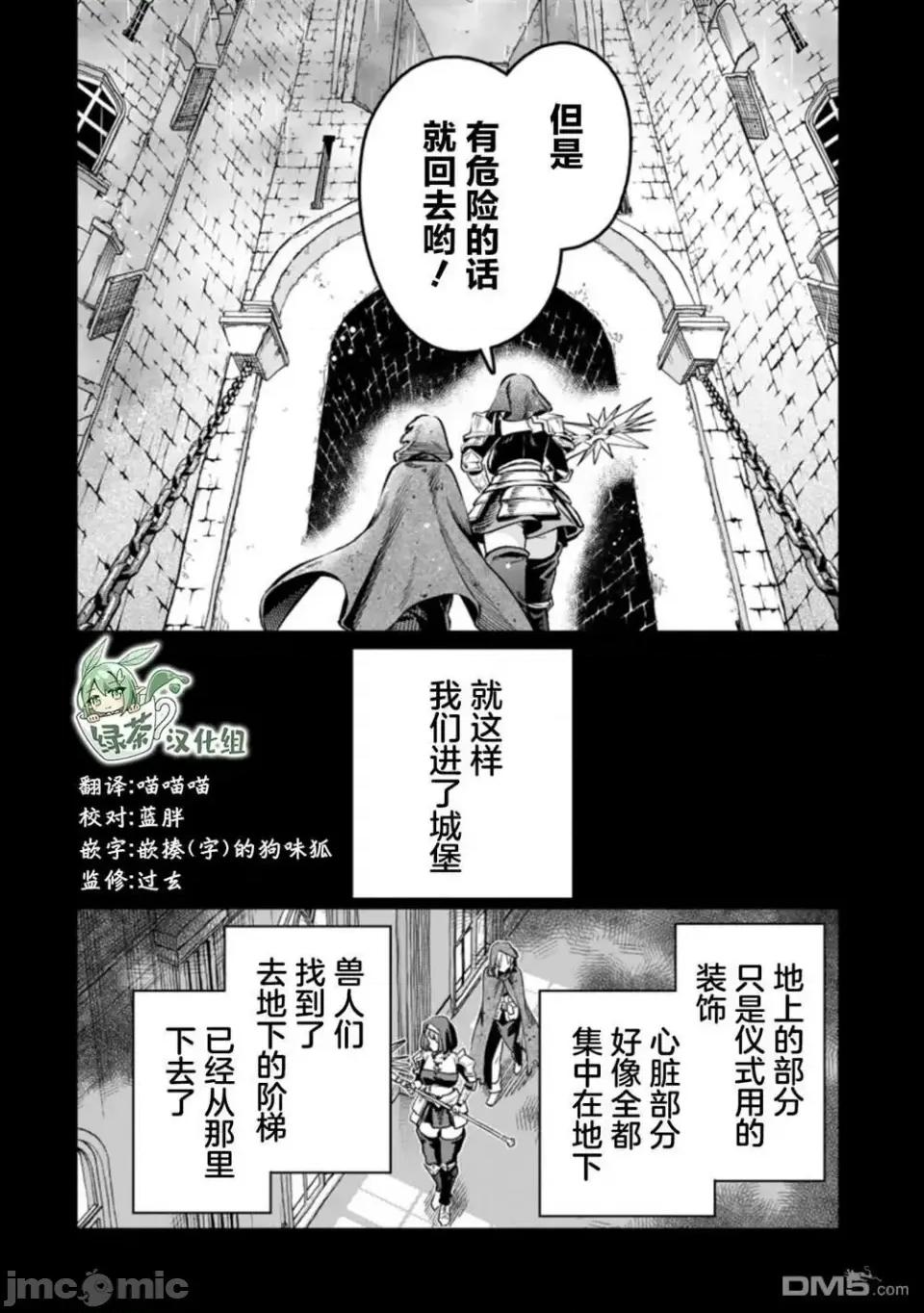 重來吧、魔王大人！R 重來吧、魔王大人！R 27 第16页