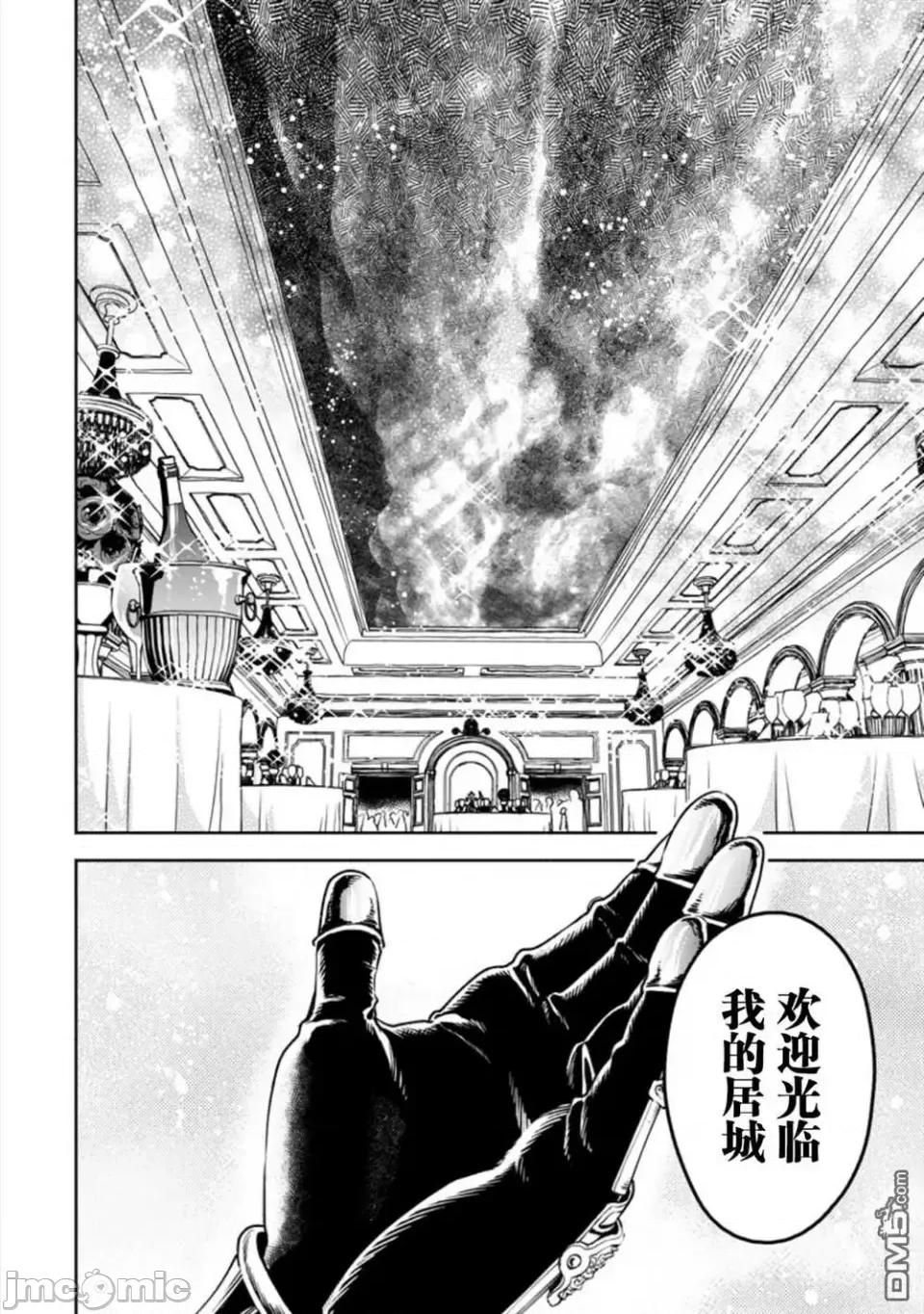 重來吧、魔王大人！R 重來吧、魔王大人！R 27 第17页