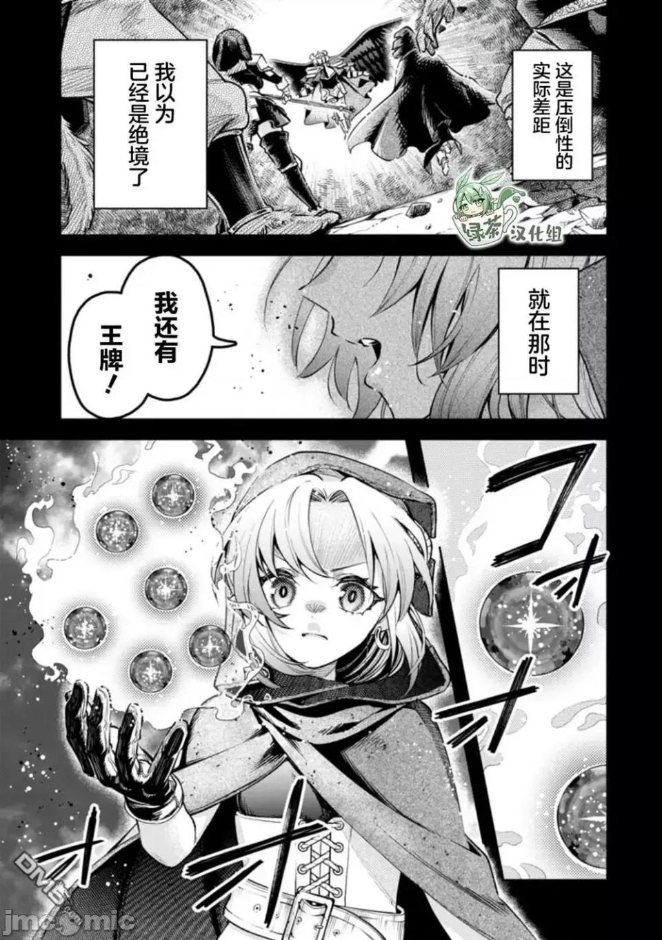 重來吧、魔王大人！R 重來吧、魔王大人！R 27 第20页