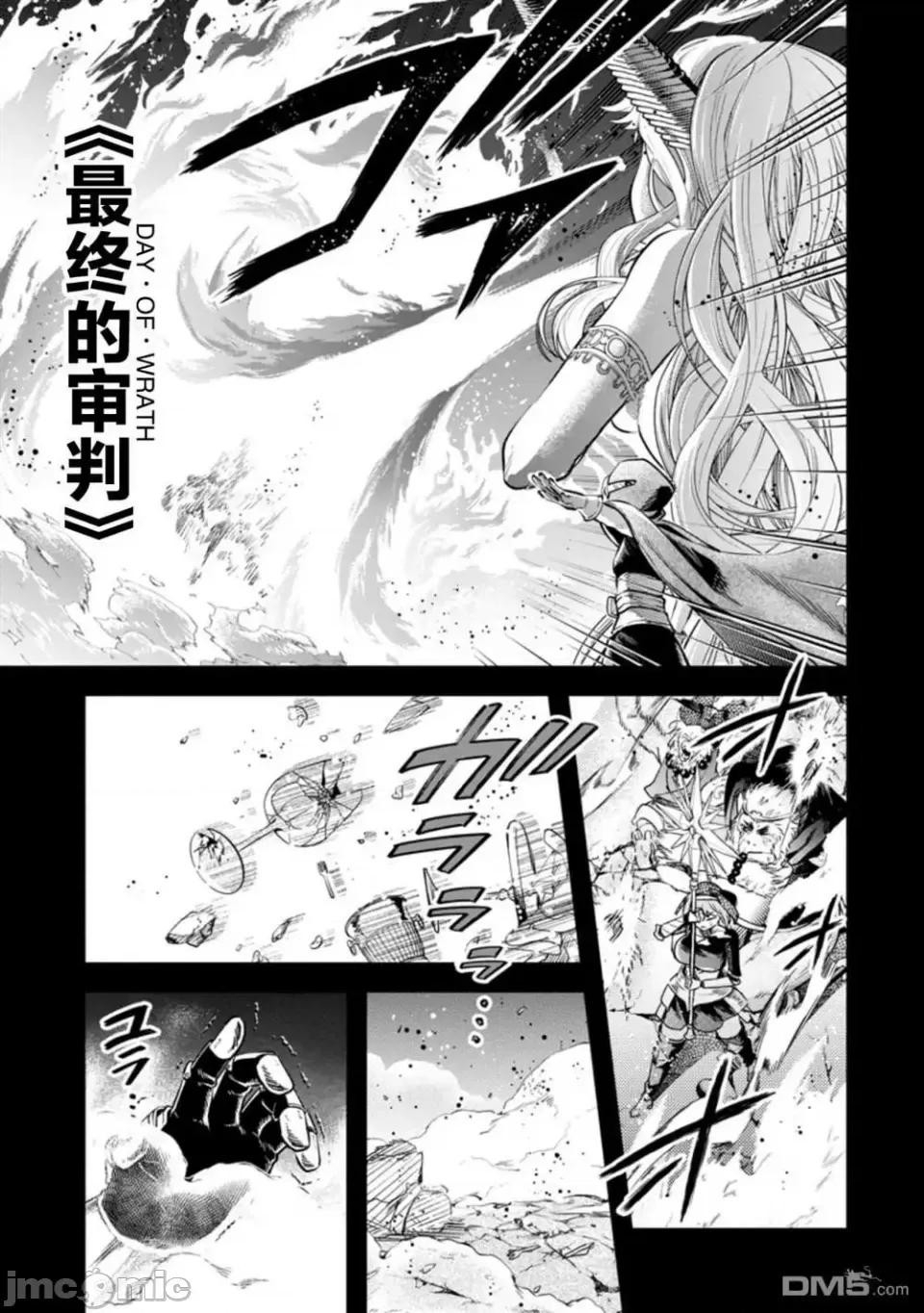 重來吧、魔王大人！R 重來吧、魔王大人！R 27 第21页