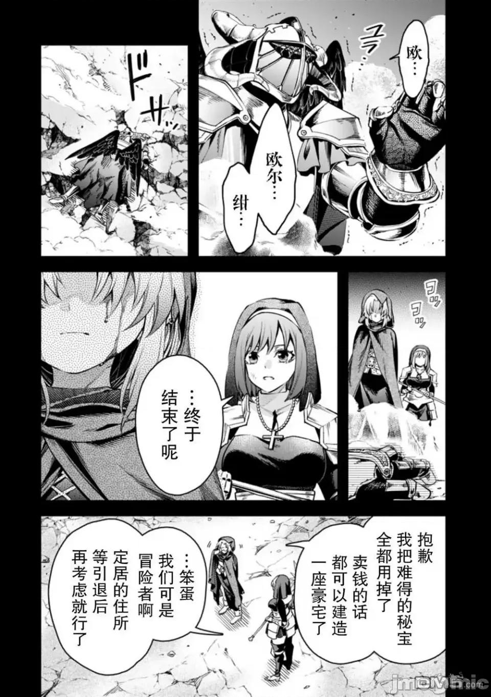 重來吧、魔王大人！R 重來吧、魔王大人！R 27 第22页