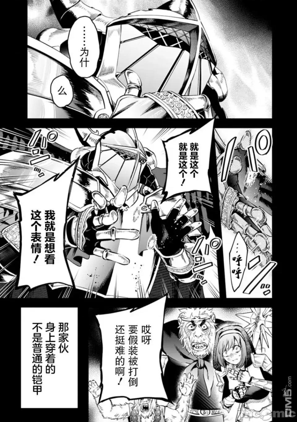 重來吧、魔王大人！R 重來吧、魔王大人！R 27 第25页