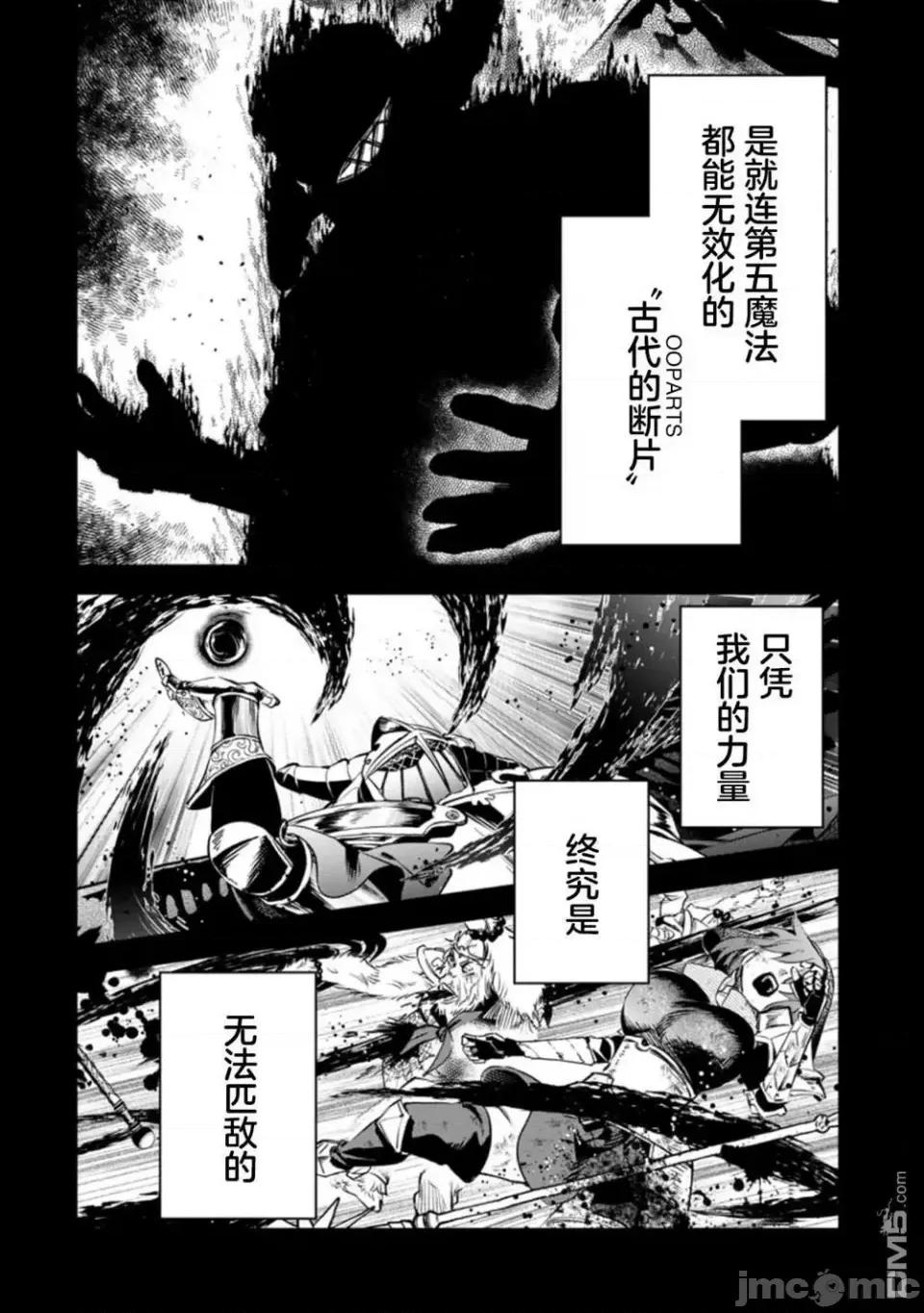 重來吧、魔王大人！R 重來吧、魔王大人！R 27 第26页