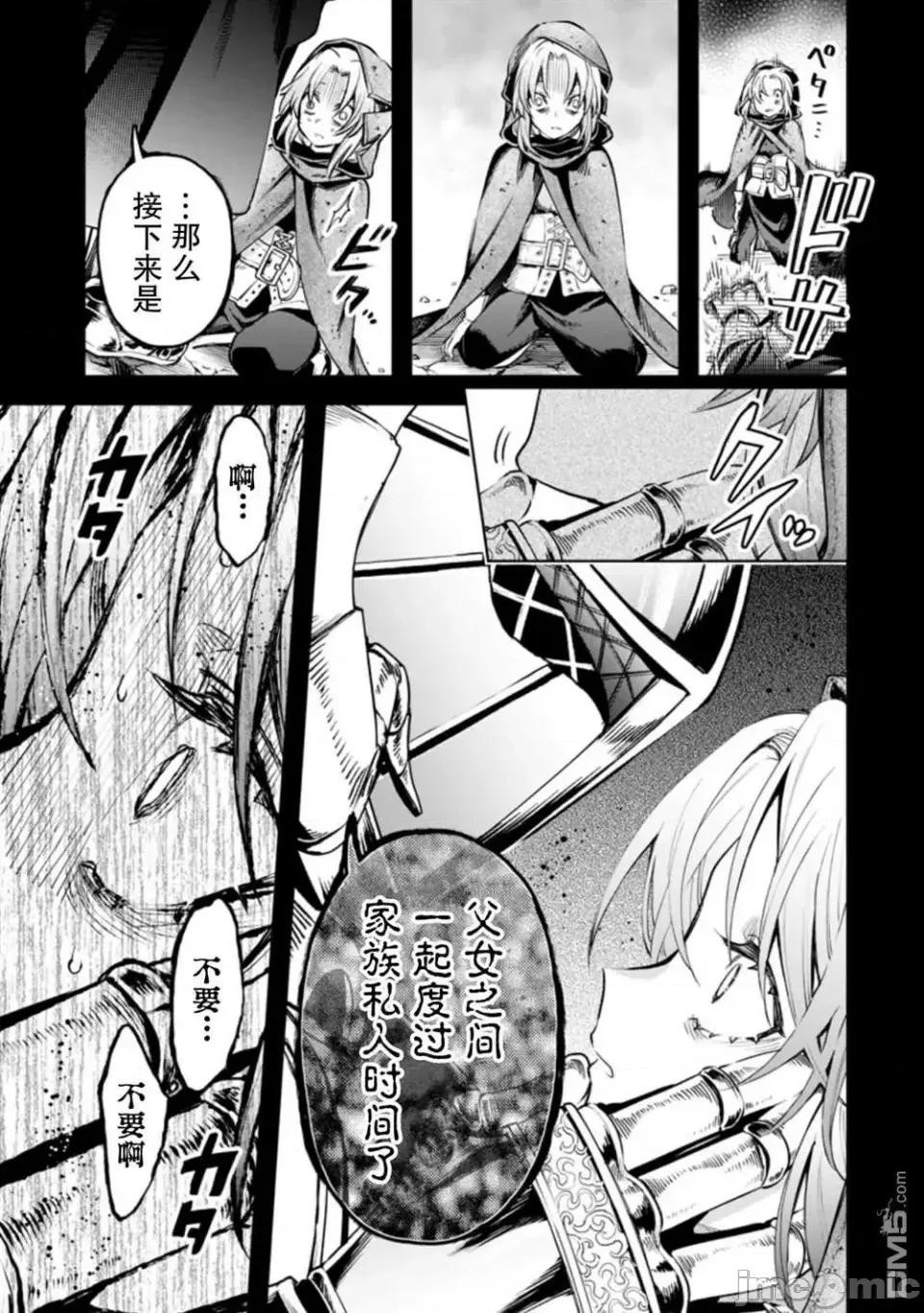 重來吧、魔王大人！R 重來吧、魔王大人！R 27 第27页