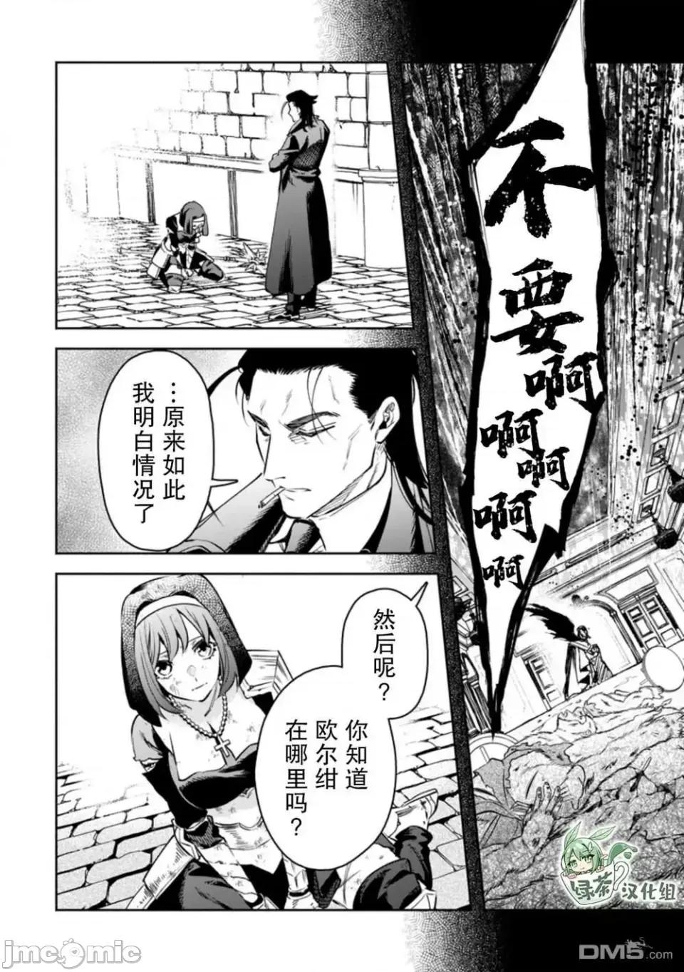 重來吧、魔王大人！R 重來吧、魔王大人！R 27 第28页