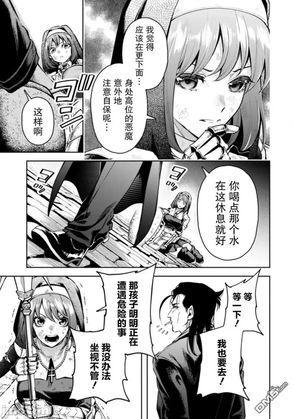重來吧、魔王大人！R 重來吧、魔王大人！R 27 第29页