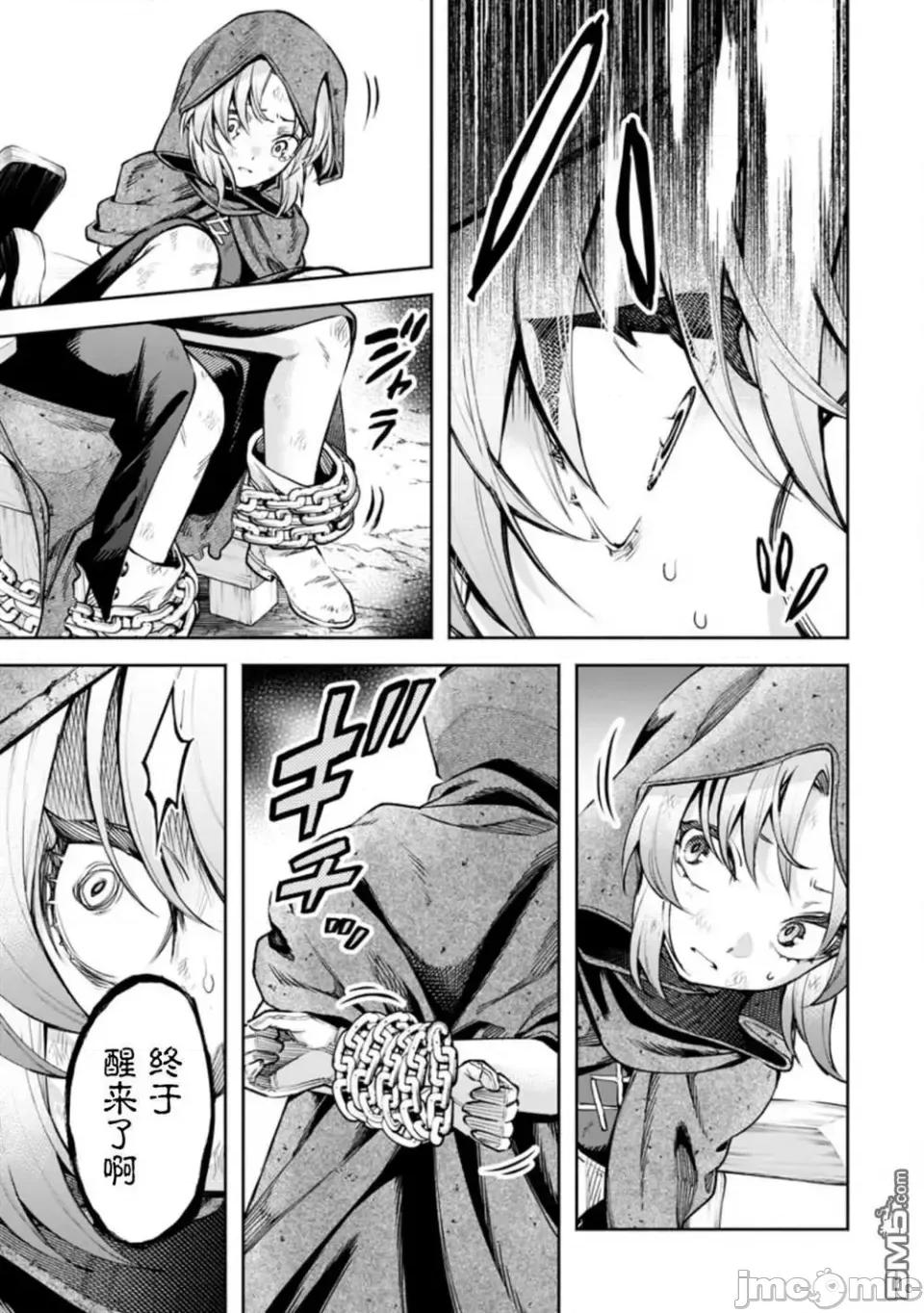 重來吧、魔王大人！R 重來吧、魔王大人！R 27 第31页