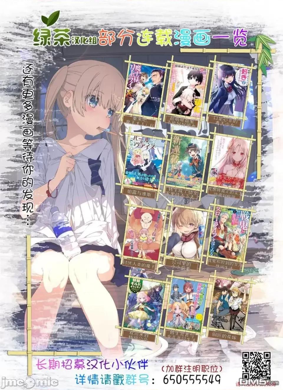 重來吧、魔王大人！R 重來吧、魔王大人！R 27 第33页