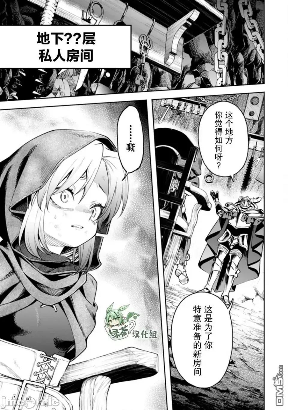 重來吧、魔王大人！R 重來吧、魔王大人！R 28 第1页