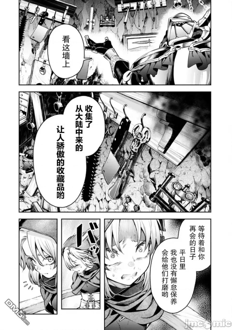 重來吧、魔王大人！R 重來吧、魔王大人！R 28 第2页