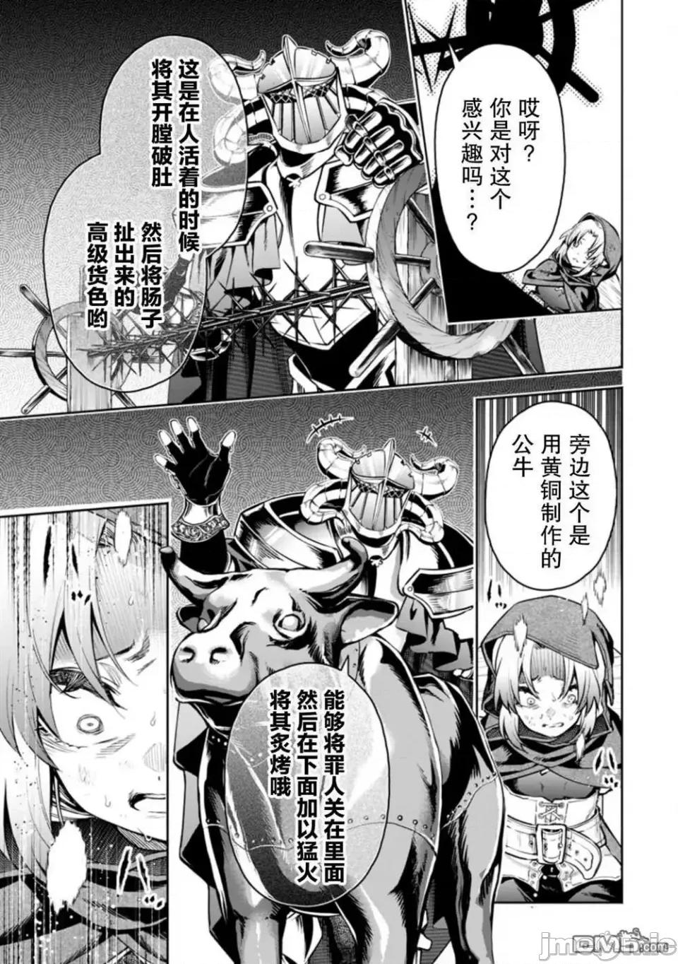 重來吧、魔王大人！R 重來吧、魔王大人！R 28 第3页