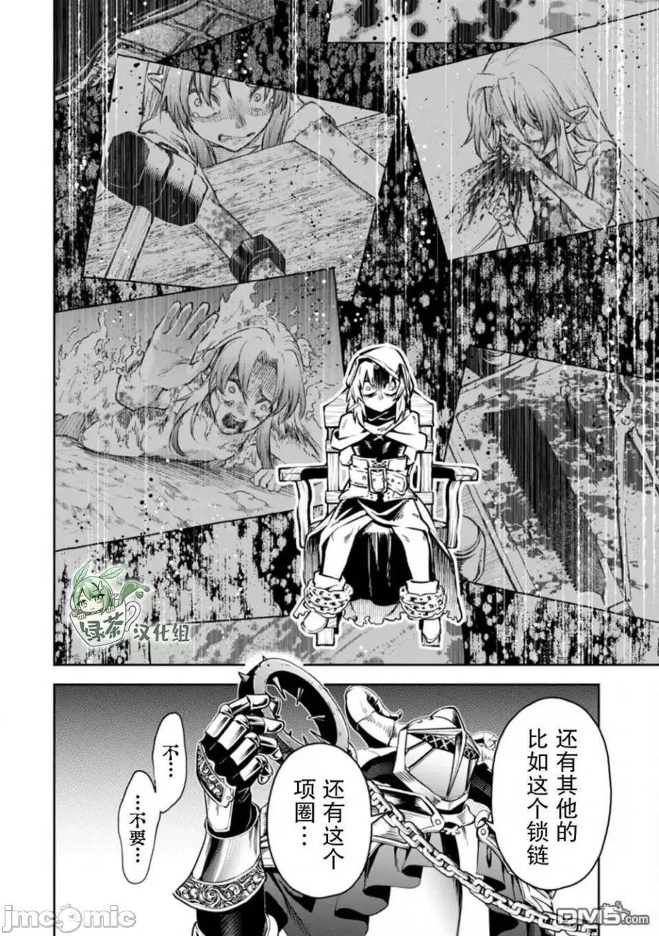 重來吧、魔王大人！R 重來吧、魔王大人！R 28 第4页